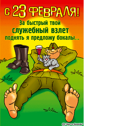 Тост за свободу Тост за свободу